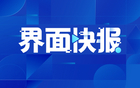馬寧、傅明入圍2025世俱杯裁判