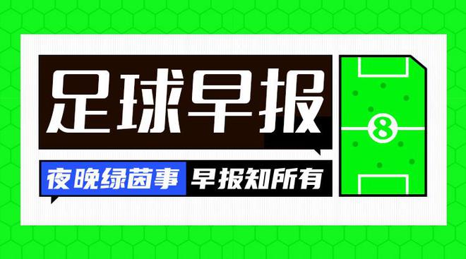 早報：阿森納平布倫特福德，利物浦9分奪冠在望。