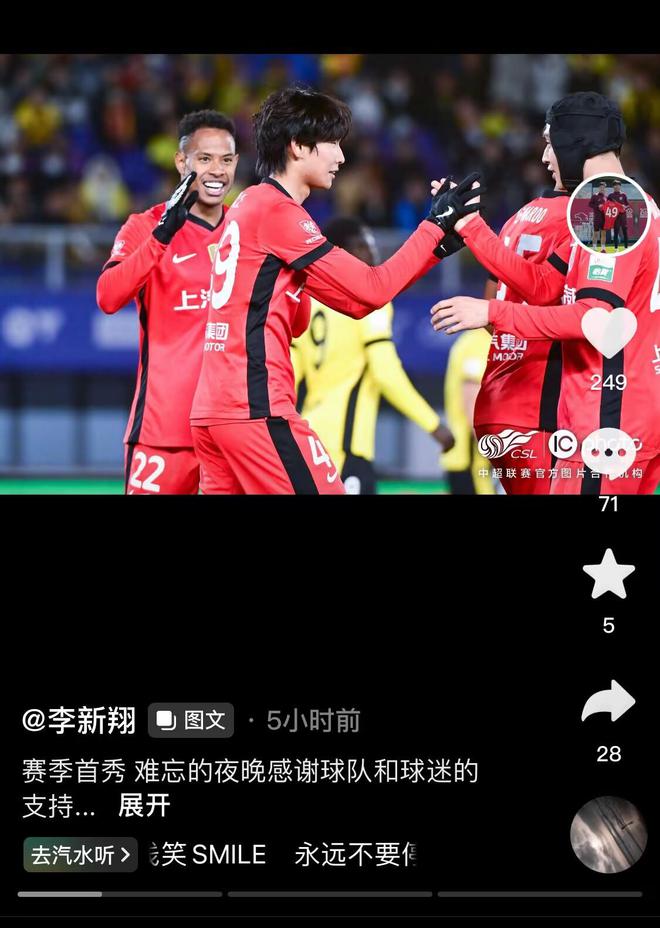 新太子李新翔，三月亞冠首秀一球兩助，中乙至中超飛躍。