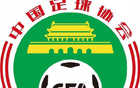 中國足協(xié)擬辦2027U20亞洲杯，一城或雙城承辦。