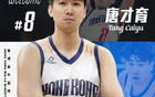 官宣：唐才育加盟NBL冠軍隊(duì)，休后復(fù)出不退役。