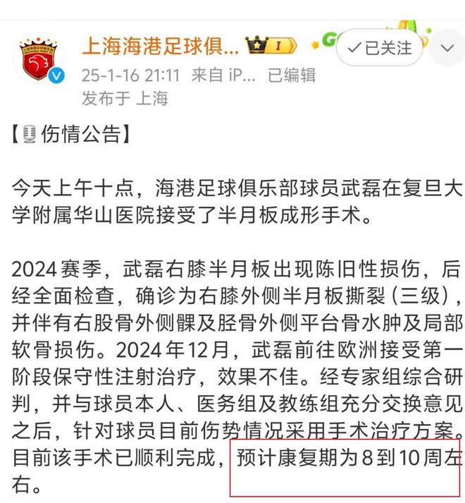 三月中超海港大戰(zhàn)，四月武磊待復(fù)出。