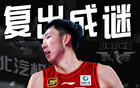 CBA夜戰(zhàn)：廣東破紀(jì)錄，周琦缺席，雷蒙傷情新進(jìn)展