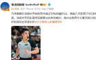 媒體人：日本裁判漆間大吾執(zhí)罰今晚遼寧VS新疆G2