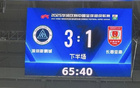 深圳新鵬城主場首勝，2.39萬觀眾見證