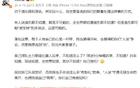解說員談布彭扎離世：俱樂部知情勿視而盲人