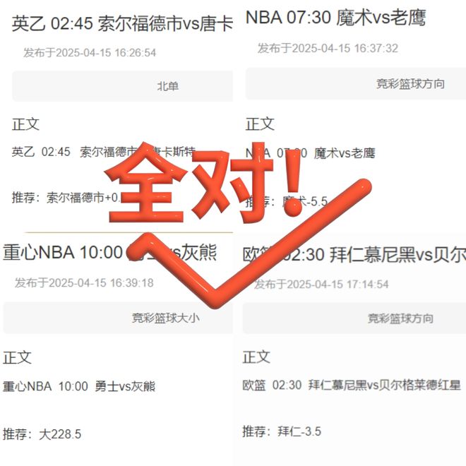 多特蒙德VS巴薩驚險逆轉(zhuǎn)，皇馬阿森納歐冠對決，誰能再創(chuàng)奇跡？