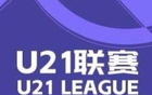 U21聯(lián)賽：津門虎、海牛大勝5球