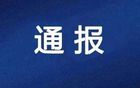 情節(jié)嚴(yán)重，梅州客家足球俱樂部官員遭罰！