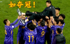 中超奪冠，球員拋空“戰(zhàn)略大師”！媒體：藝術還是行為？