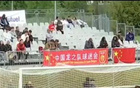 國足U16敗于墨西哥，仍創(chuàng)歷史佳績