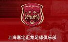 嘉定匯龍助教：兩場硬戰(zhàn)，明日先勝。