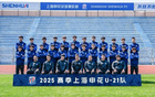 申花U21狂勝，15比0大勝贛州瑞獅。
