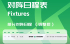 中乙官方調(diào)整贛州瑞獅與貴州筑城競(jìng)技比賽至4月25日