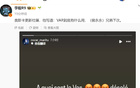 上海海港苦戰(zhàn)，奧斯卡不滿(mǎn)VAR，球迷呼吁實(shí)力至上。