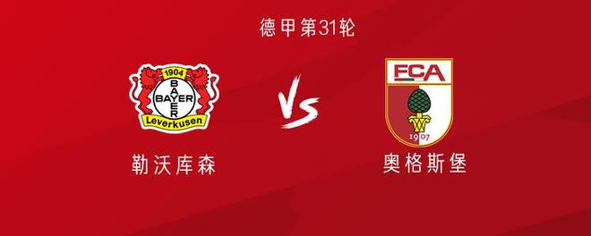 勒奧VS奧：希維爾扎首發(fā)出戰(zhàn)