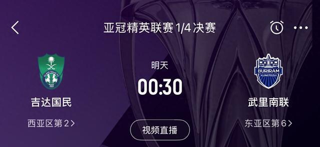 武里南聯(lián)后衛(wèi)：試金石之戰(zhàn)，全力爭勝。