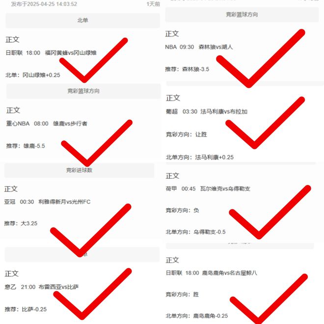 尼勝巴黎！周六亞冠前瞻：橫濱水手VS利雅得勝利，C羅奪冠！