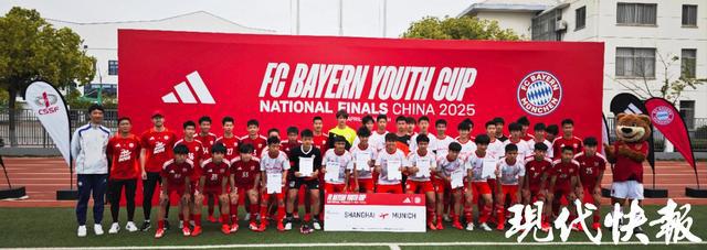 10星蘇州決勝，中國青年隊征戰(zhàn)拜仁全球賽