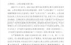 媒體：山西啦啦隊(duì)干擾比賽遭CBA警告，隊(duì)長劉晶因不當(dāng)言論禁賽10場。