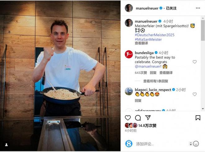 諾伊爾曬燴飯照，冠軍慶典，蘆筍燴飯亮相