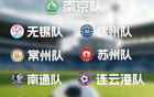隊徽調(diào)整中！無錫、蘇州隊徽變化，你選哪個？