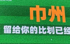 常州未定"巾州"態(tài)，體育局稱：九輪定勝負(fù)，勿早下定論。
