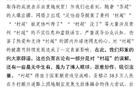 村超官方：祝賀蘇超火爆，足協(xié)叫停為謠言。