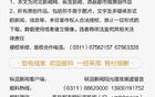 縱覽快評，蘇超之火可燎原