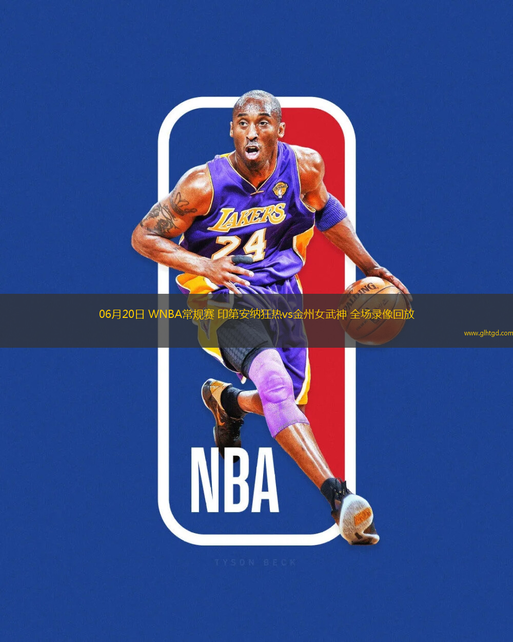 06月20日 WNBA常規(guī)賽 印第安納狂熱vs金州女武神 全場(chǎng)錄像回放