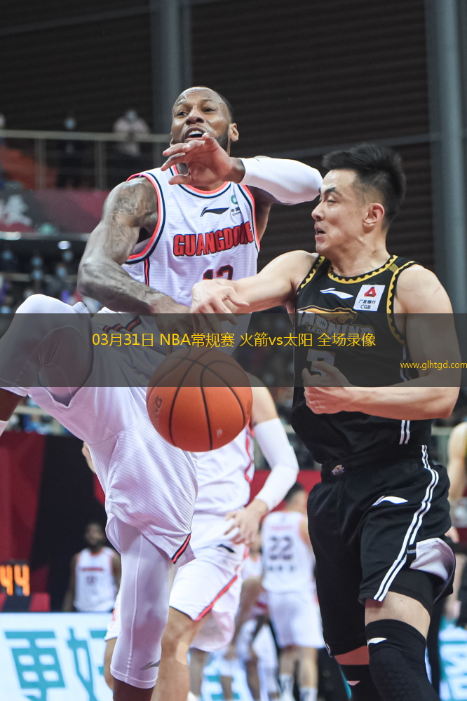 03月31日 NBA常規(guī)賽 火箭vs太陽 全場錄像