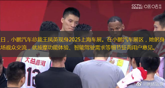 近日，小鵬汽車總裁王鳳英現(xiàn)身2025上海車展。在小鵬汽車展區(qū)，她躬身與現(xiàn)場(chǎng)觀眾交流，就按摩功能體驗(yàn)、智能駕駛需求等細(xì)節(jié)征詢用戶意見。
