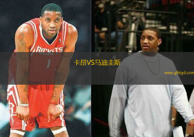 卡昂VS馬迪圭斯