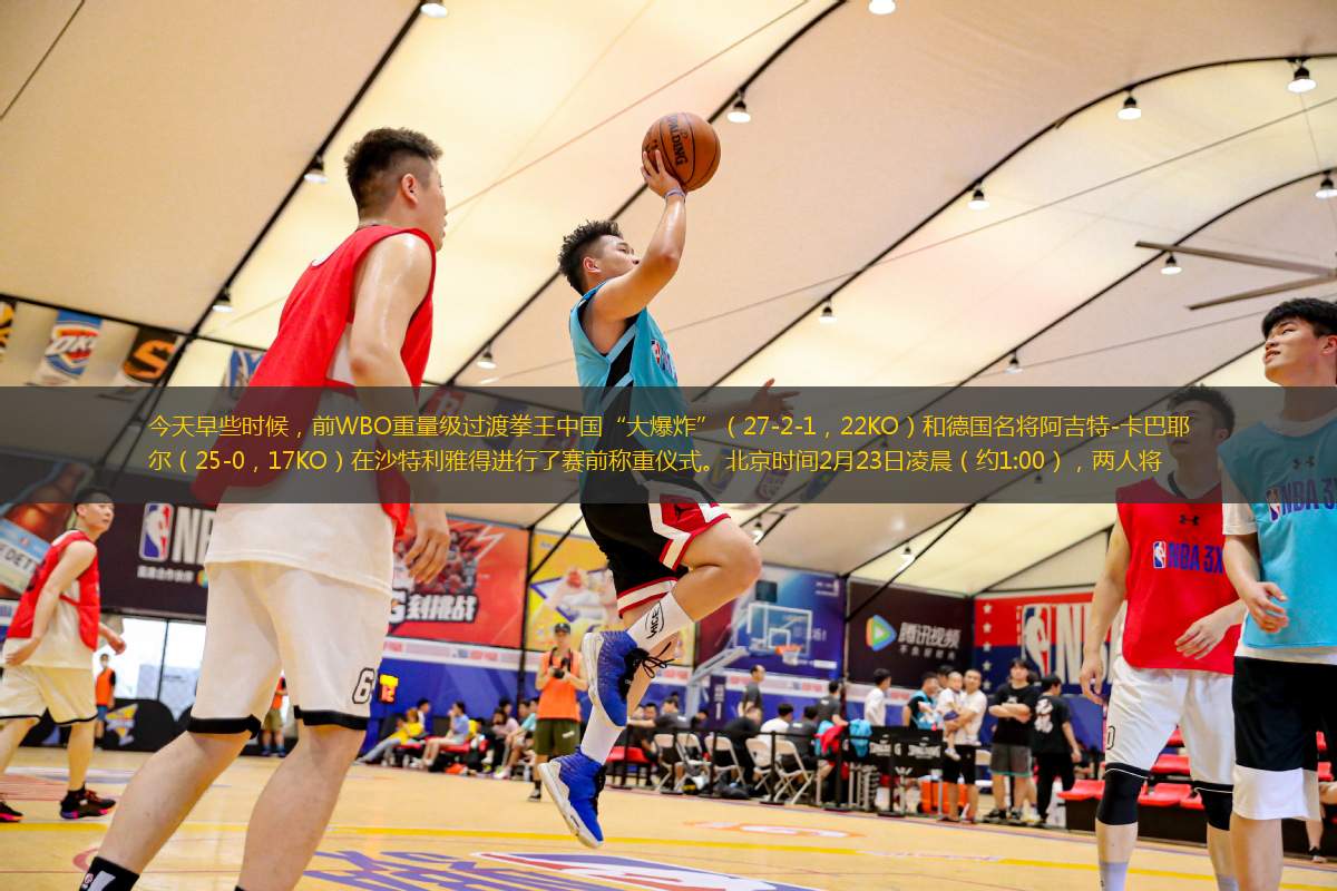 今天早些時(shí)候，前WBO重量級(jí)過渡拳王中國“大爆炸”（27-2-1，22KO）和德國名將阿吉特-卡巴耶爾（25-0，17KO）在沙特利雅得進(jìn)行了賽前稱重儀式。北京時(shí)間2月23日凌晨（約1:00），兩人將