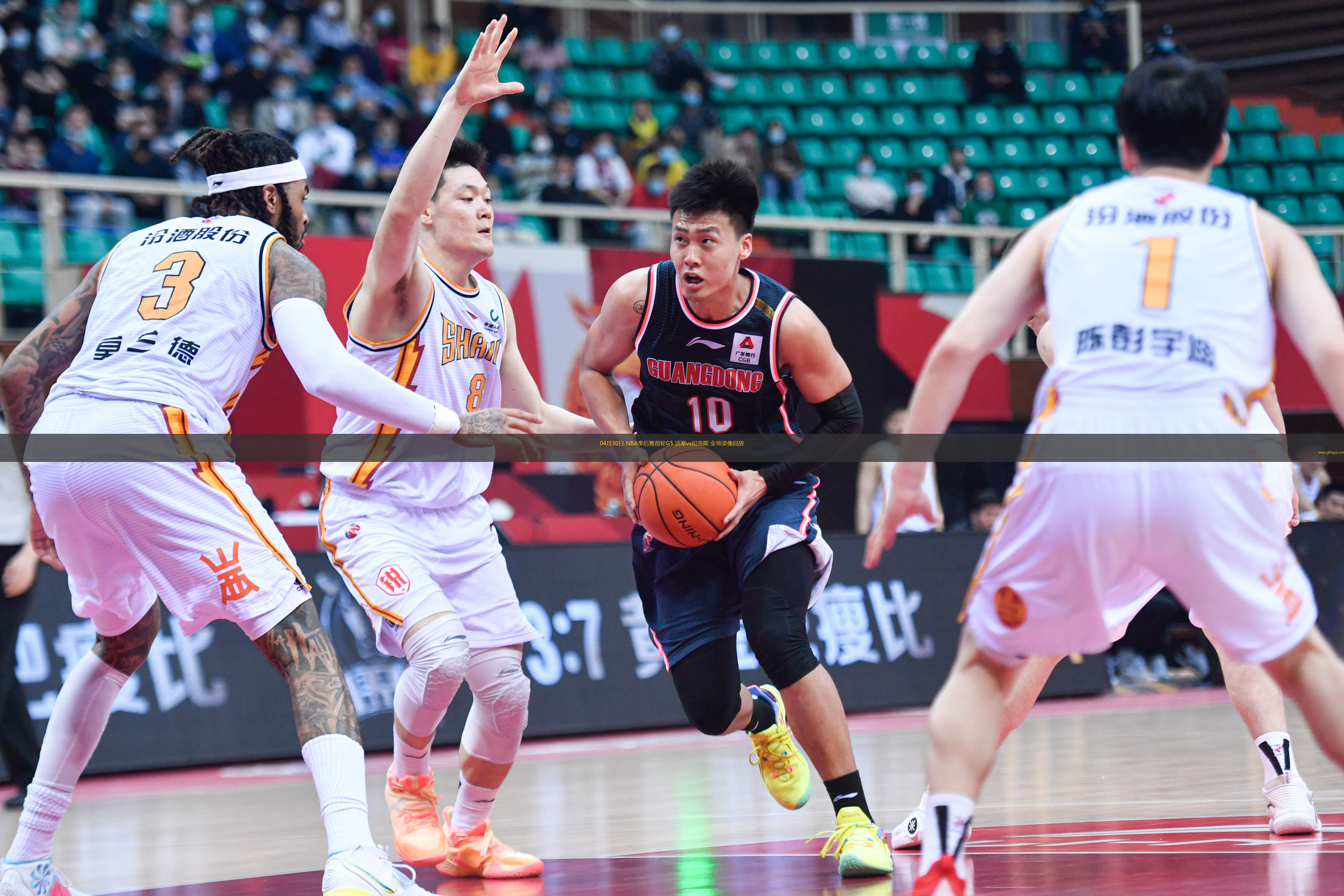 04月30日 NBA季后賽首輪G5 活塞vs尼克斯 全場(chǎng)錄像回放