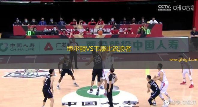 博爾頓VS韋康比流浪者