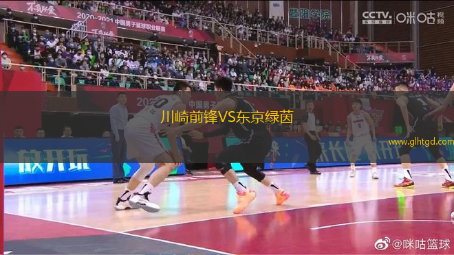 川崎前鋒VS東京綠茵