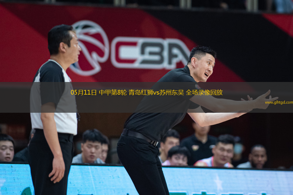 05月11日 中甲第8輪 青島紅獅vs蘇州東吳 全場錄像回放