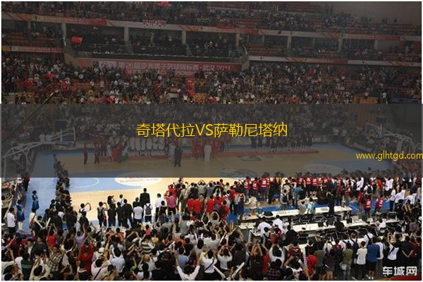 奇塔代拉VS薩勒尼塔納