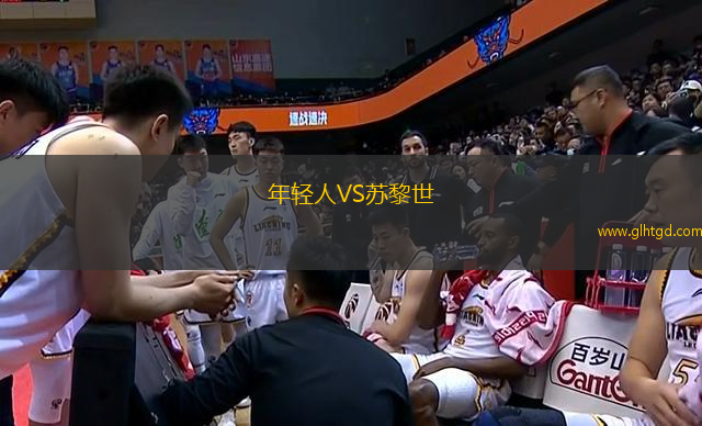 年輕人VS蘇黎世