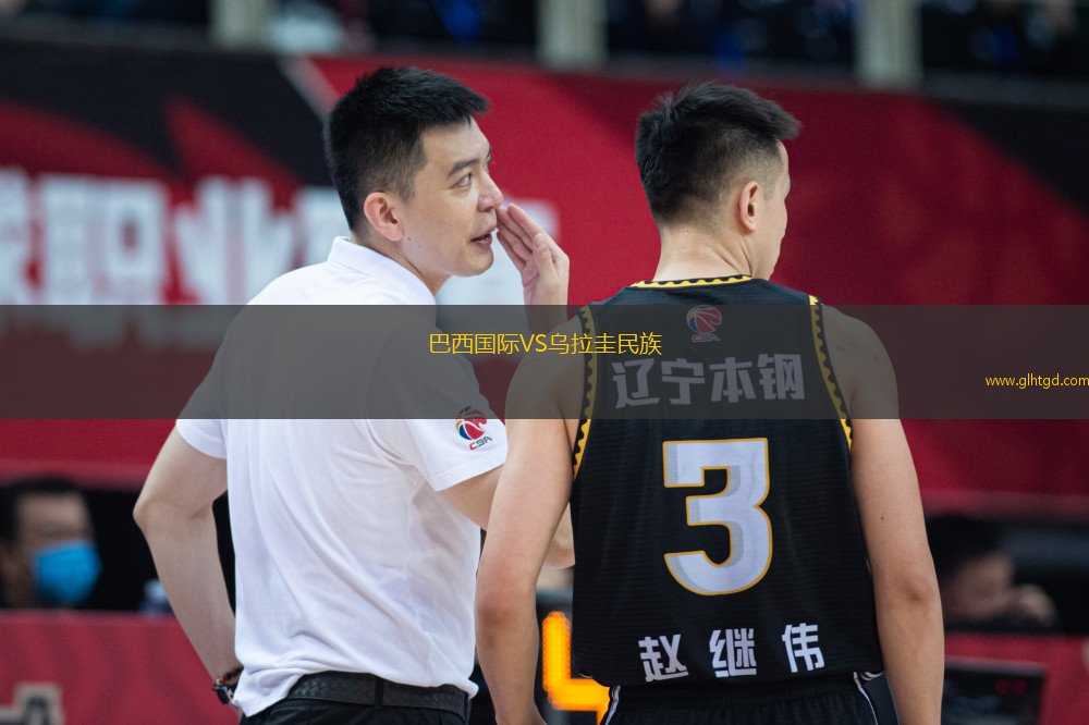 巴西國際VS烏拉圭民族