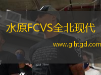 水原FCVS全北現(xiàn)代