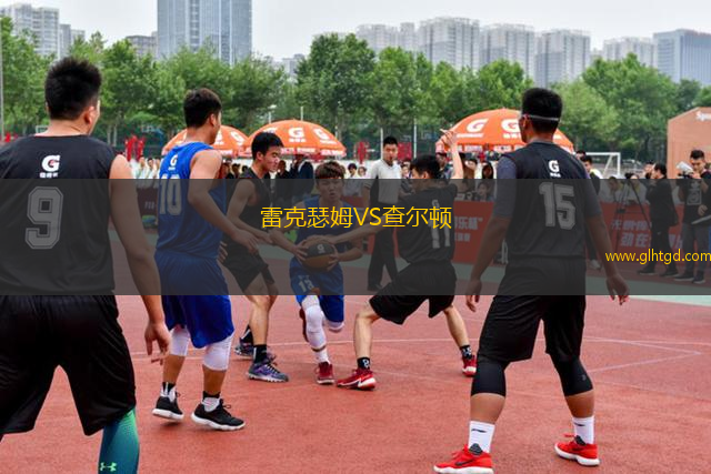 雷克瑟姆VS查爾頓