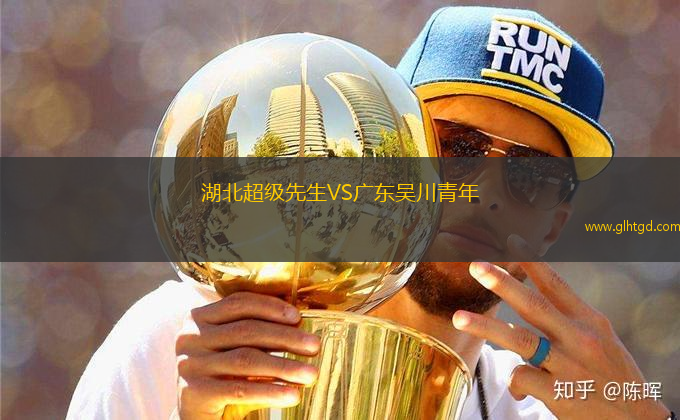 湖北超級先生VS廣東吳川青年